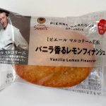 爽やかな風味としっとりとした口あたり「バニラ香るレモンフィナンシェ」