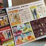 アルコールメニューも豊富