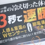 第3位　「ドンキのコスパ抜群な暖房器具」“3秒で速暖”は盛りすぎ!? 機能たくさんで便利なヒーターの実力をドン・キホーテマニアが正直レポート