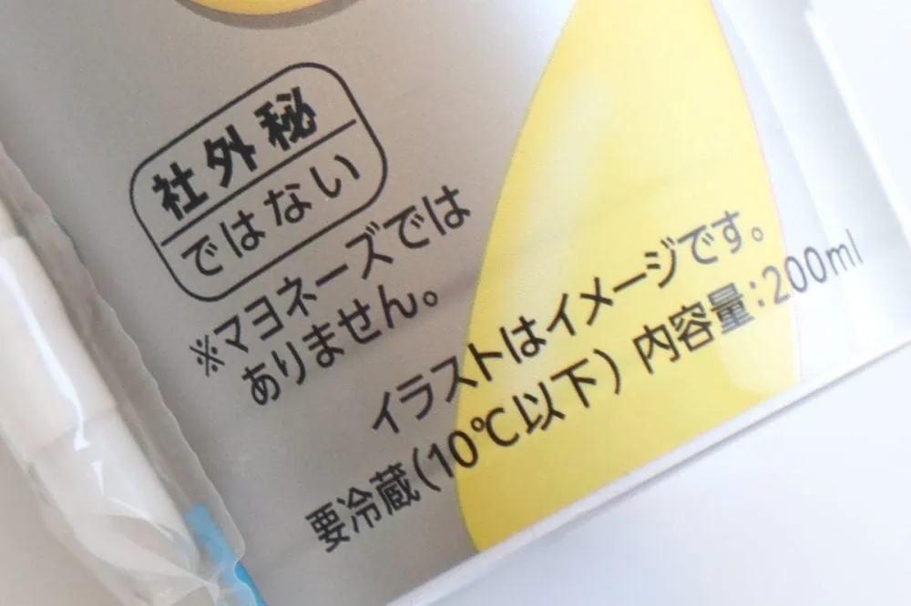 第3位　「狂気の商品『飲むマヨ』が話題」恐る恐る購入…その味はリアルにマヨネーズ？ローソンの“マヨラー待望の新作”をグルメライターが試してみた