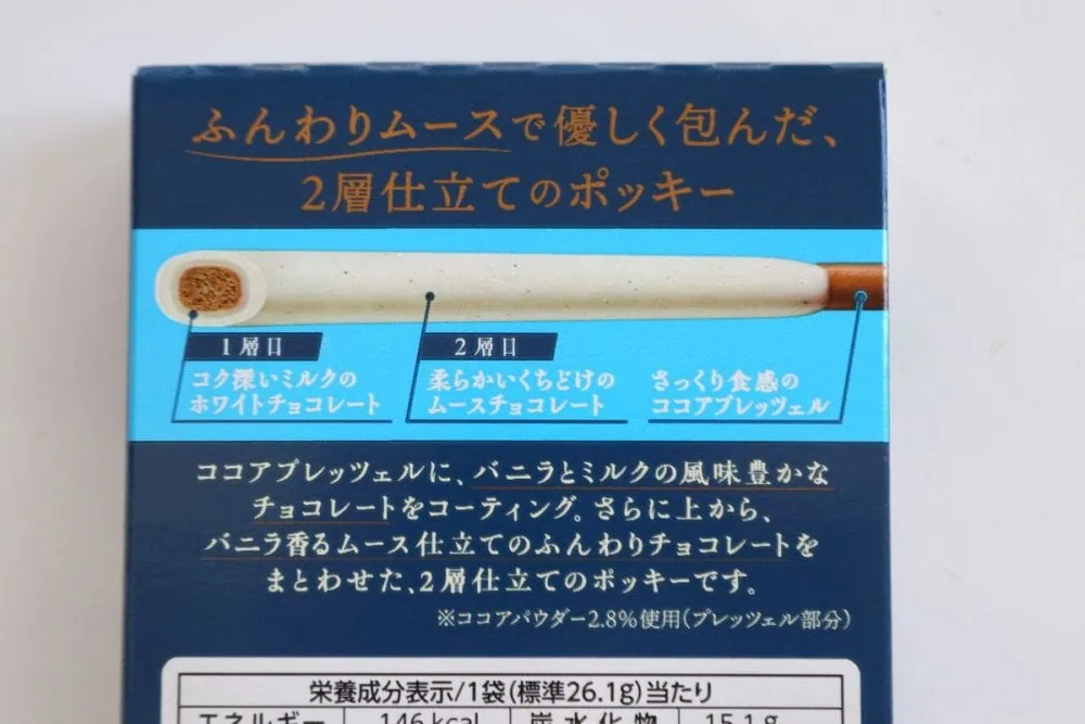 第2位　「アラフォー世代歓喜！」懐かしすぎる…あの頃衝撃だった“グリコのムースポッキー”が令和版に生まれ変わって登場！グルメライターが実食レポート