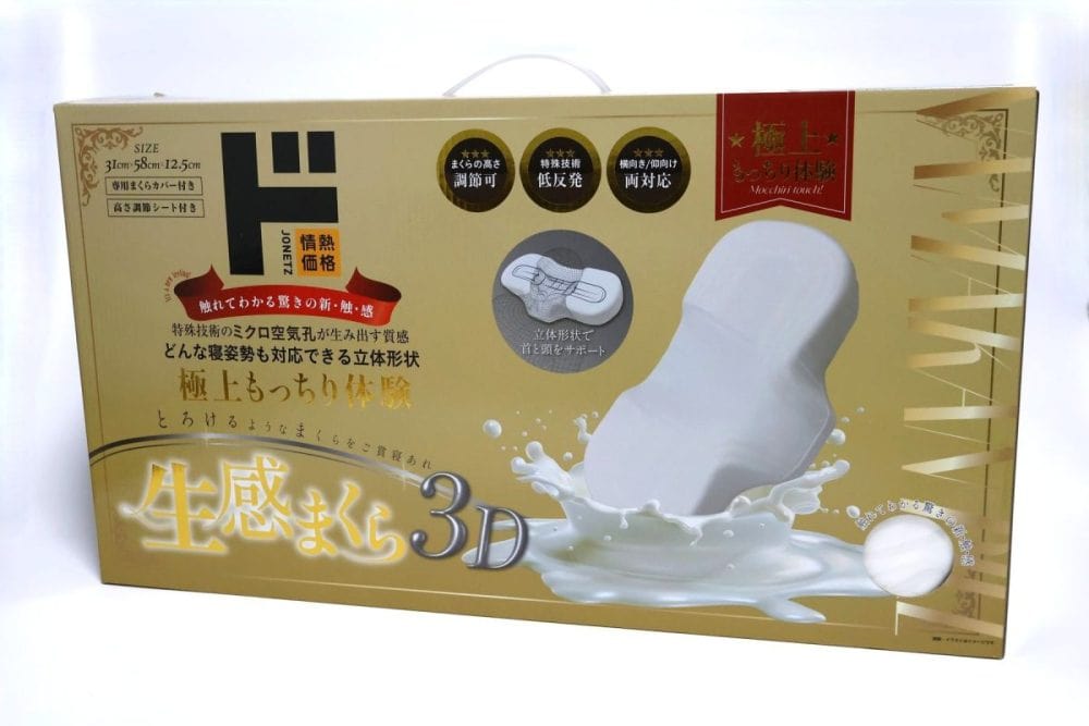 情熱価格　生感まくら3D