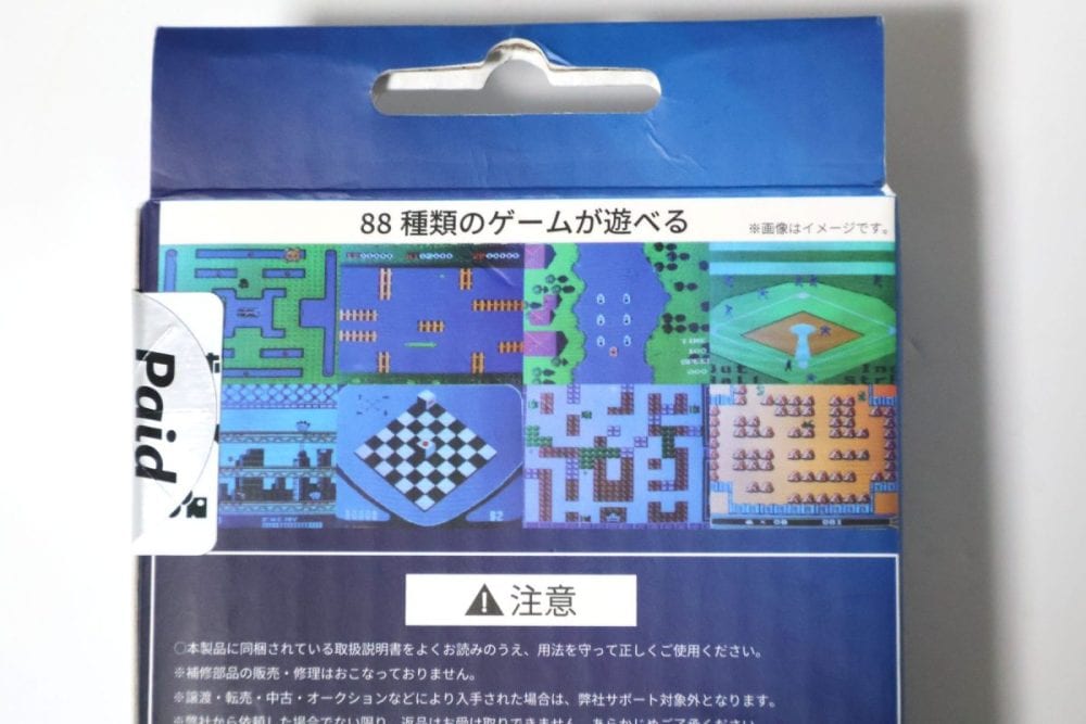 88種類のゲームが遊べる