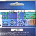 88種類のゲームが遊べる