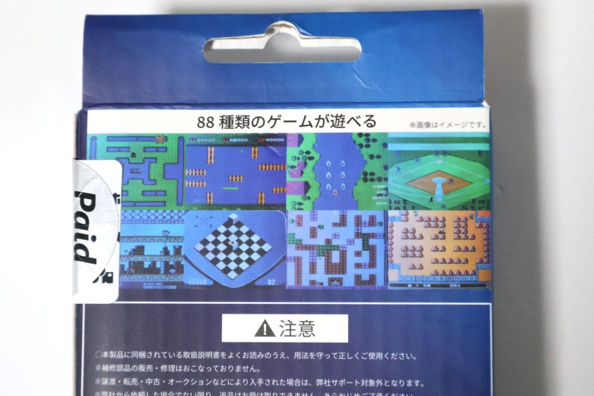 88種類のゲームが遊べる