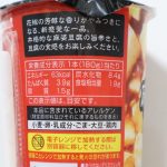 カロリーも脂質も低いのは嬉しい