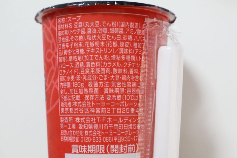 大豆ミートを使用することで冷えた状態でも美味しくなる工夫がされている