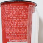 大豆ミートを使用することで冷えた状態でも美味しくなる工夫がされている