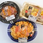 偏愛めし新商品