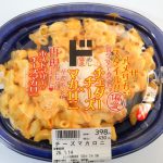 偏愛めし　チーズマカロニ