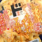 アメリカの子どもたちに人気のメニュー