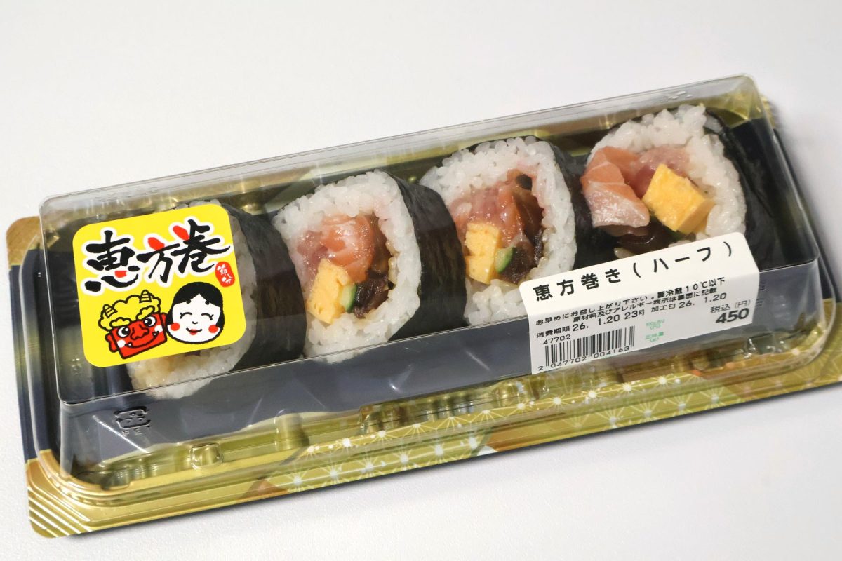 恵方巻きハーフ