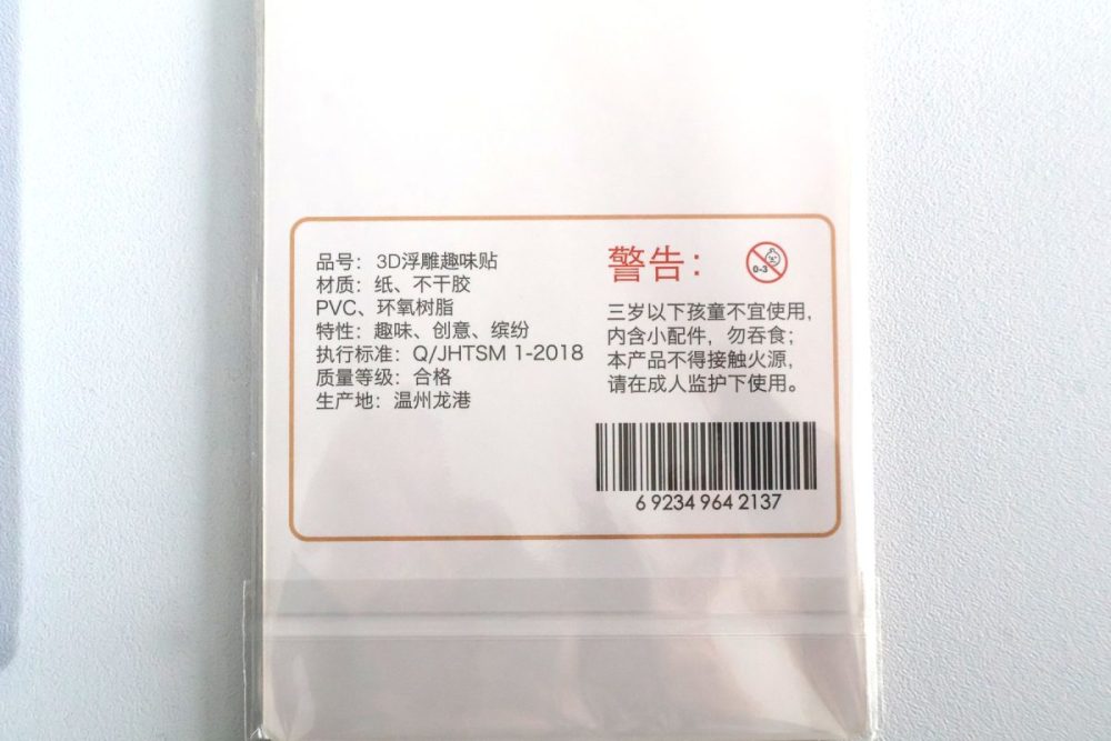 日本語ではない印字は偽物！