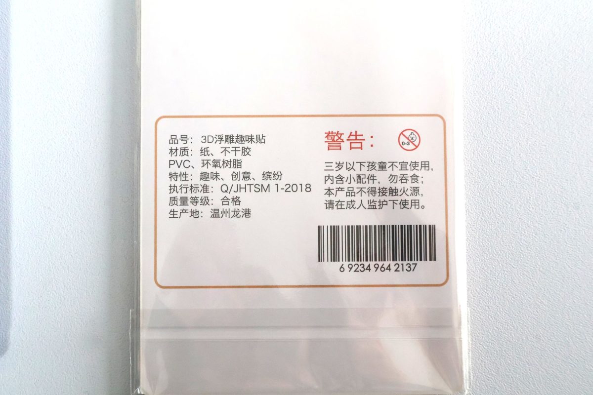 日本語ではない印字は偽物！