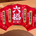 “みんなで腹一杯。スシローお年玉キャンペーン”に応募ができるピックも付属