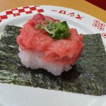 豊洲天然本鮪ねぎとろ包み