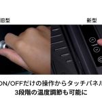 温度を調整したい！というユーザーの声を受け、120～230℃の範囲で3段階の温度調整機能を追加