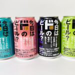 飲み比べのチャンス！ １月中ならドンキのクラフトビール４本買いが絶対にお得！