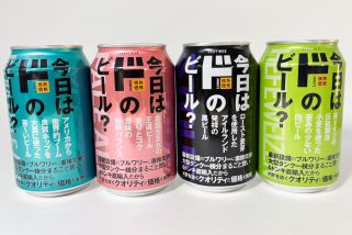 【ドン・キホーテ】今なら4本買いが絶対お得 “ドンキで話題のクラフトビール”を飲み比べてみた…相性抜群のおつまみは？