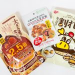 ドンキ2.5倍の甘栗、ロピアから付き割れ栗、ダイソー有機むき栗を食べ比べしてみました！