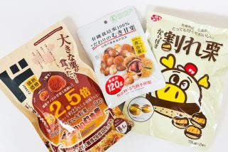 「どの商品がコスパ最強？」ドンキvsロピアvsダイソーを徹底比較！どれが美味しい？“値段も大きさも違う甘栗”を食べ比べてみた