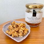 久世福商店、至高のひと時 大人のさばさばめんたい