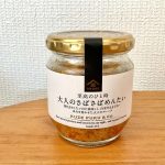 久世福商店 至高のひと時 大人のさばさばめんたい