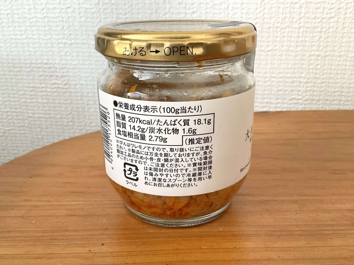 久世福商店、至高のひと時 大人のさばさばめんたい