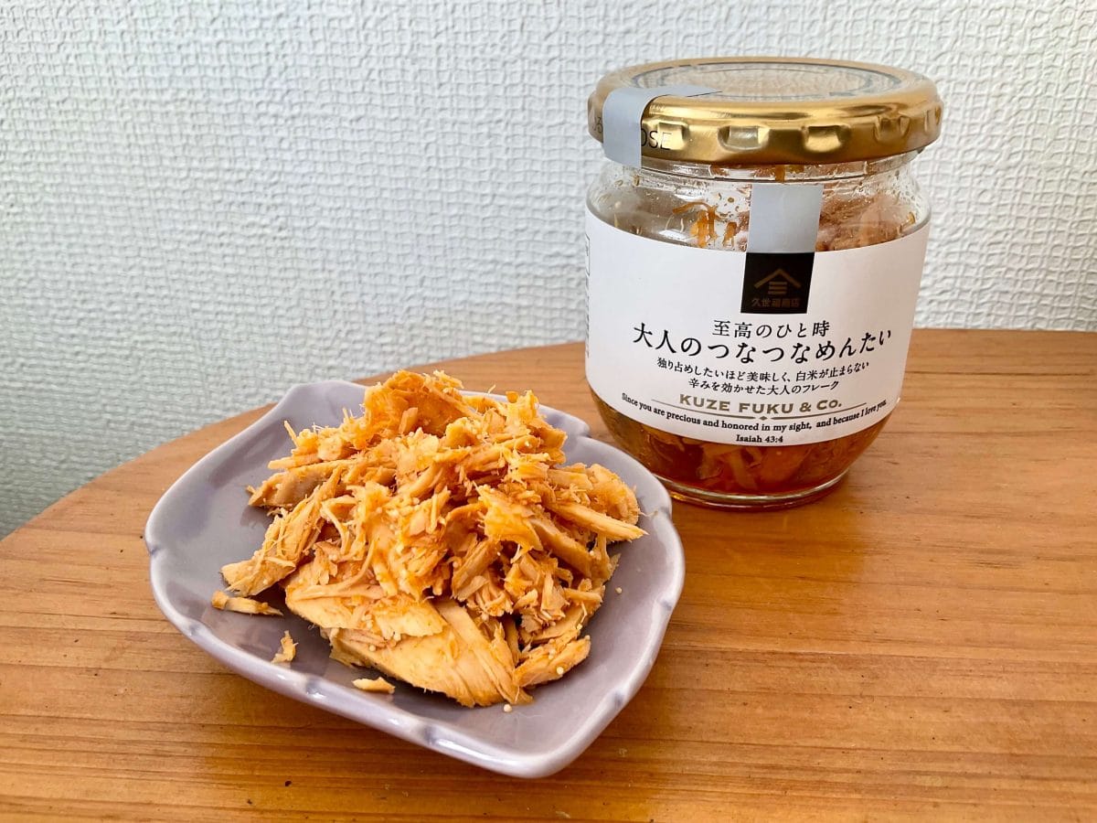 久世福商店、至高のひと時 大人のつなつなめんたい