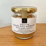 久世福商店、至高のひと時 大人のしゃけしゃけめんたい