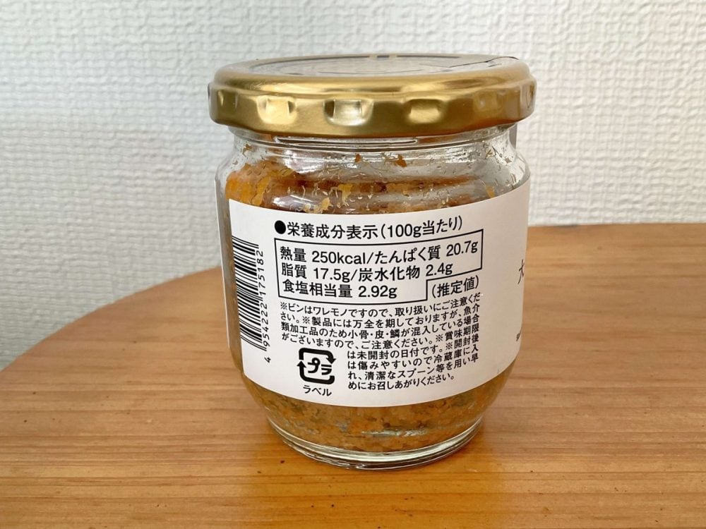 久世福商店、至高のひと時 大人のしゃけしゃけめんたい