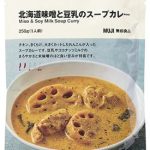 スープカレーが人気！