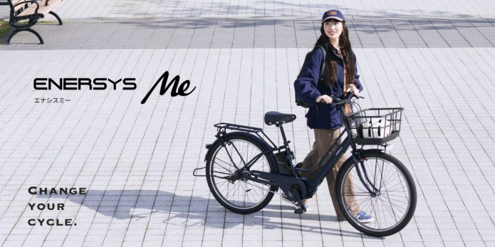 あさひのオリジナル電動アシスト自転車ブランド「ENERSYS（エナシス）」シリーズの最新モデルとなる「ENERSYS Me（エナシスミー）」