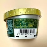 明治 エッセル スーパーカップ 大人ラベル とことん珈琲