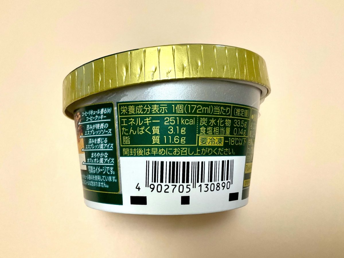 明治 エッセル スーパーカップ 大人ラベル とことん珈琲