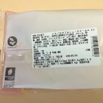 1包装当たり〈推定値〉熱量:208kcal、たんぱく質:2.6g、脂質:14.9g、炭水化物:16.0g(糖質:15.6g、食物繊維:0.4g)、食塩相当量:0.14g