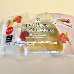 セブン-イレブン、もちもち生地のいちごチョコクレープ