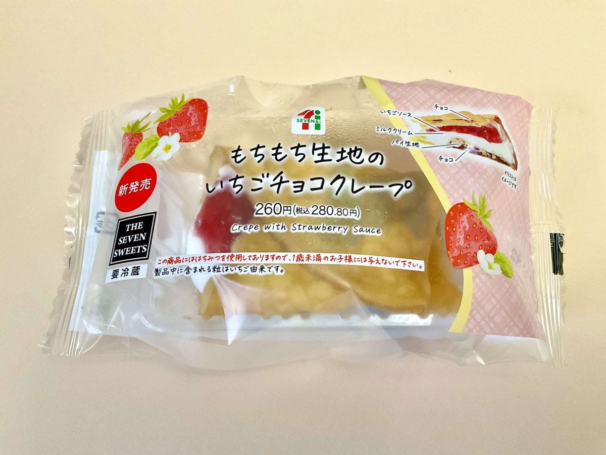399円でこの満足感は反則」セブン-イレブン“新春いちごスイーツ”食べ ♡苺型スーパーセブン♡カッコいい(*・ᴗ・*)و！