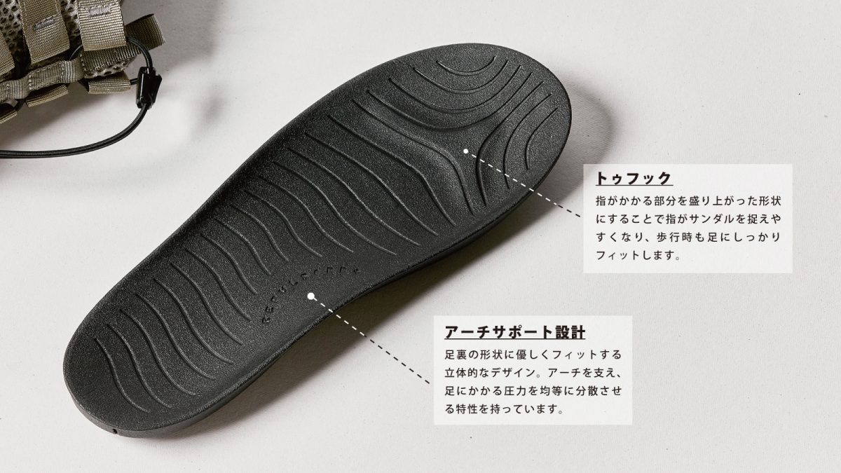 アウトソールの素材は、広島化成が開発したリパルソーブプラス