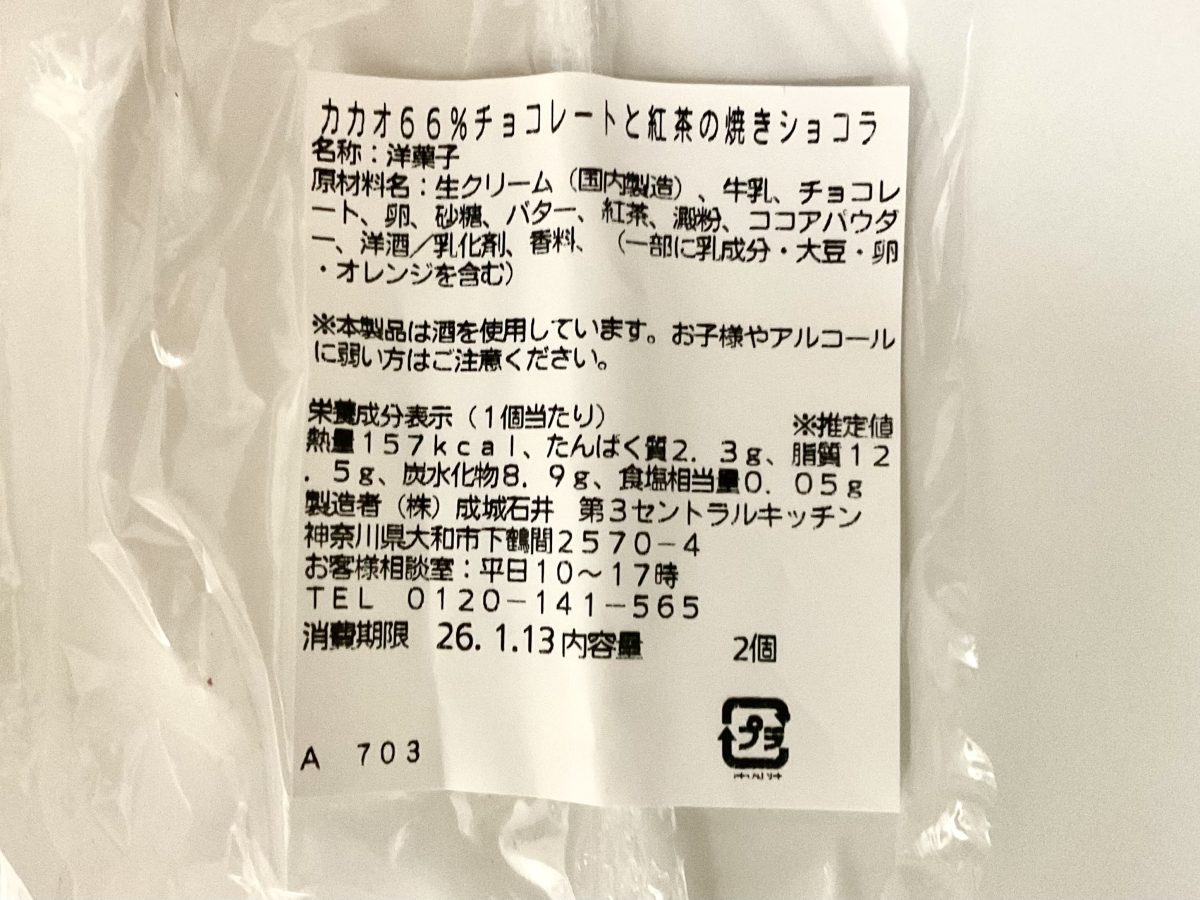 【成城石井】もう売り場で迷わない！「推しチョコ診断」が優秀すぎた。新作「自家製スイーツ」3選も本音で食べ比べ！