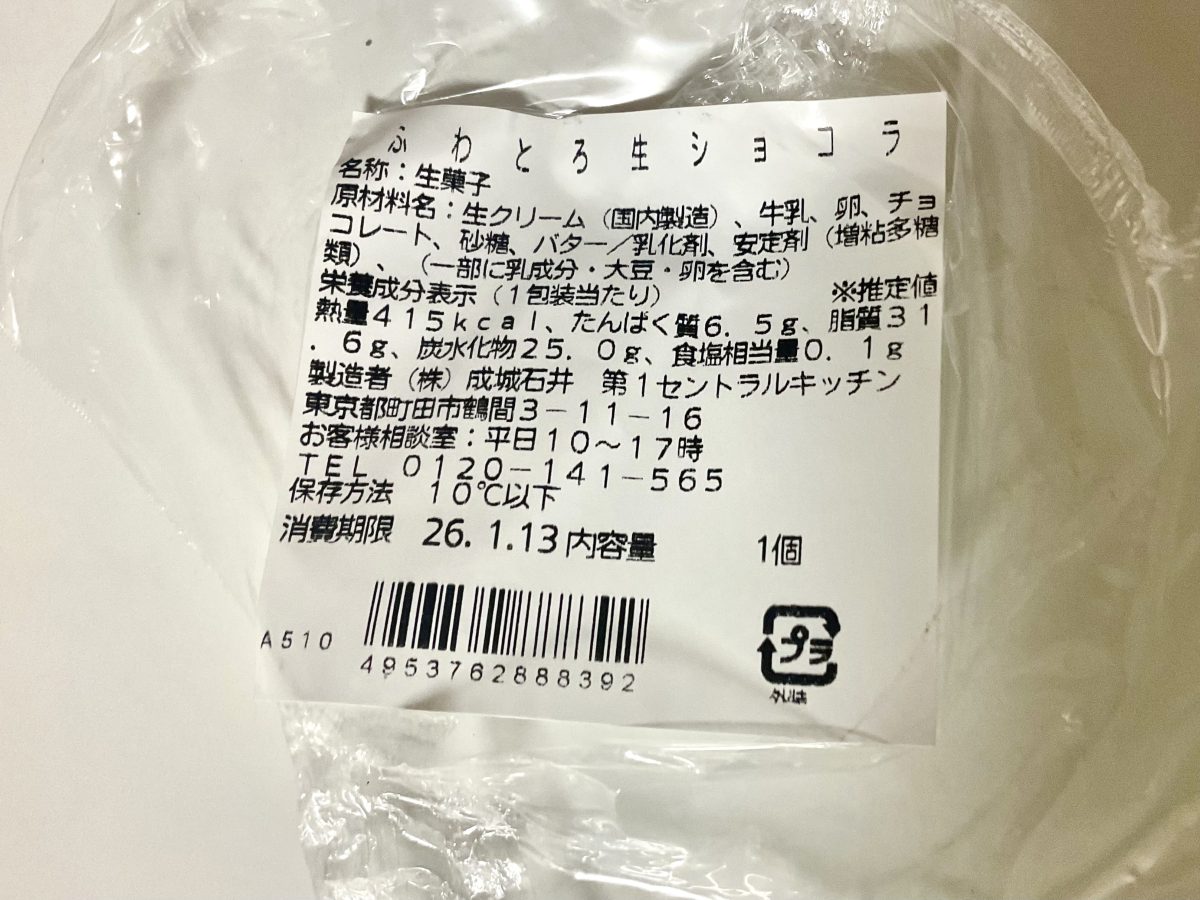 【成城石井】もう売り場で迷わない!「推しチョコ診断」が優秀すぎた。新作「自家製スイーツ」3選も本音で食べ比べ!
