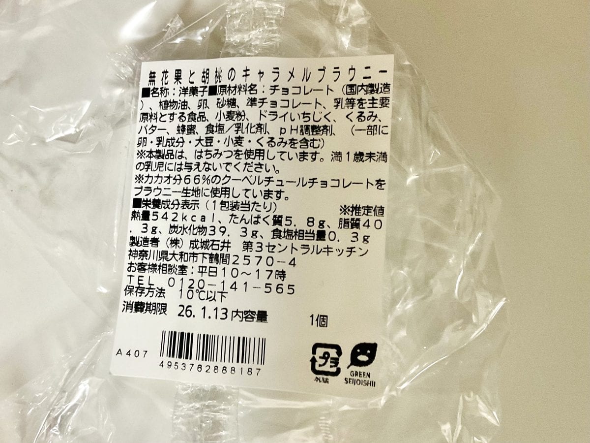 【成城石井】もう売り場で迷わない！「推しチョコ診断」が優秀すぎた。新作「自家製スイーツ」3選も本音で食べ比べ！