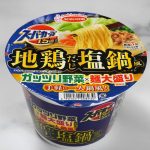 エースコック スーパーカップ1.5倍 地鶏だし塩鍋風ラーメン