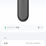 ウェアラブルAVボイスレコーダー「PLAUD NotePin」