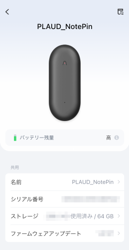 ウェアラブルAVボイスレコーダー「PLAUD NotePin」