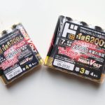 ドンキの当たり付き乾電池