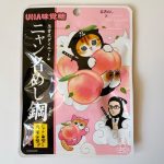 人気のハード系グミもねこ仕様に!