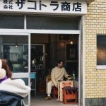 ザコトラ商店 住所：京都府京都市左京区大菊町102 1F