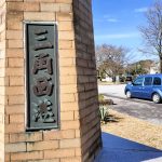 都内から西へ約1200㎞を高速道路をメインで走ってみましたが、高速域でも直進安定性に不満はなし