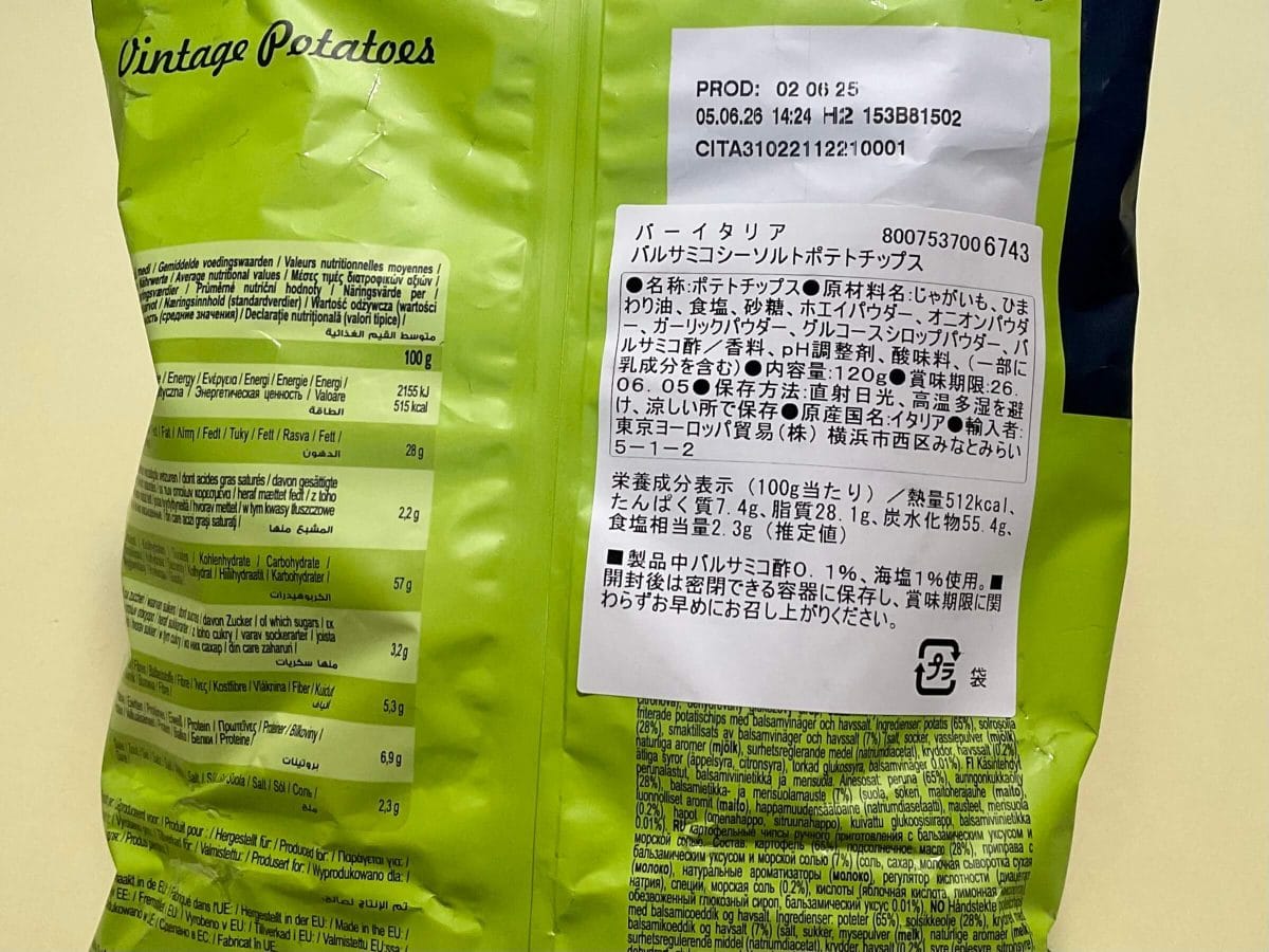 【成城石井】ポテチに583円は正気か?日本のポテチとは別物な“ご褒美系”海外ポテチ3種を食べ比べ